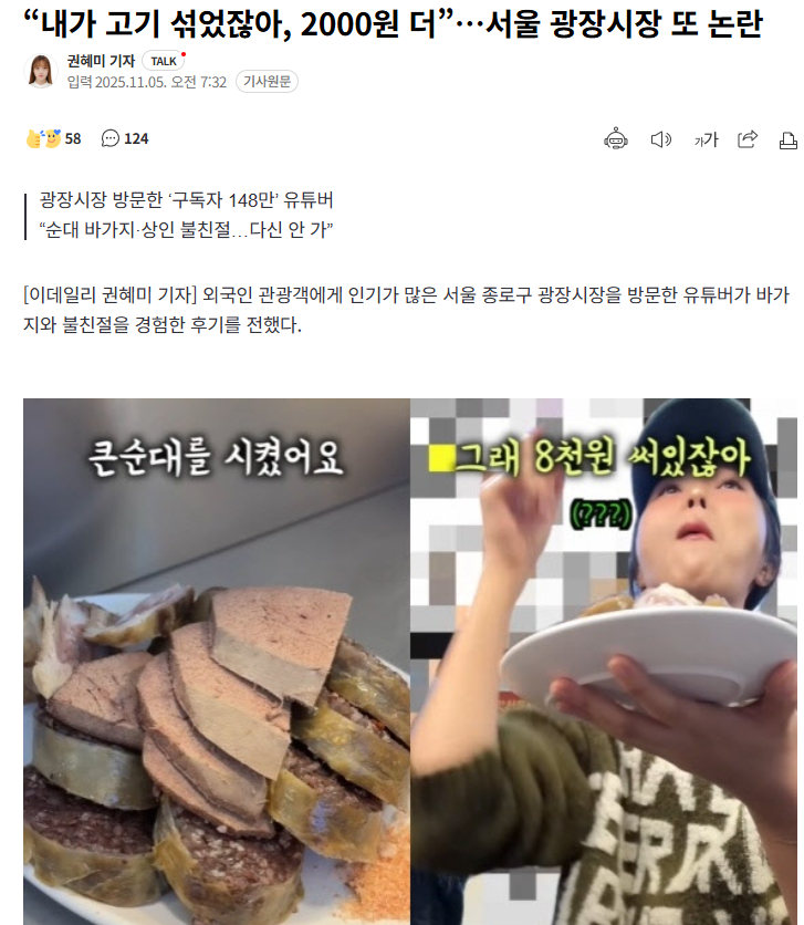 광장시장 근황 | 인스티즈