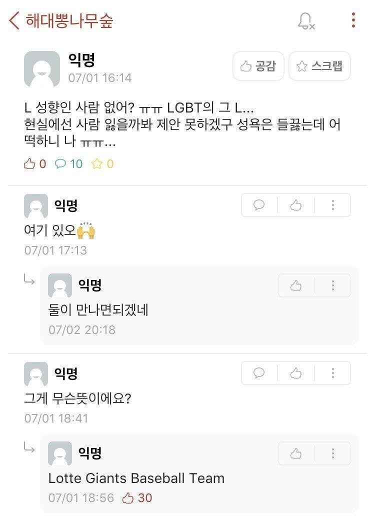 오늘부터 3일간 도쿄돔 공연하는 트와이스혹시 LGBT에 L 성향인 사람 없어?ㅠㅠ.jpg | 인스티즈