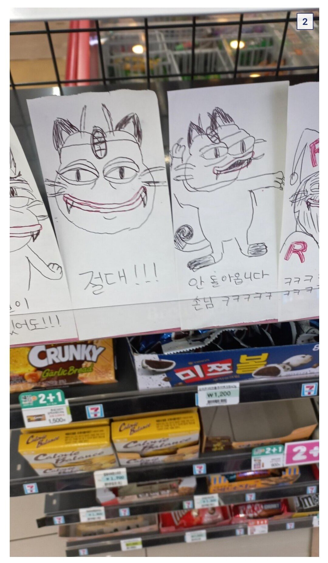 포켓몬빵 때문에 빡친 편붕이 디시인.jpg | 인스티즈