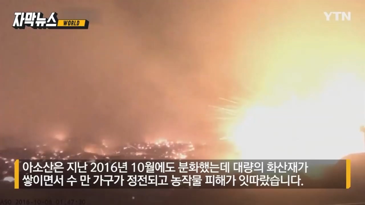 "갑자기 큰 화산 분화 일어날 가능성"...일본 기상청 긴급 기자회견 | 인스티즈