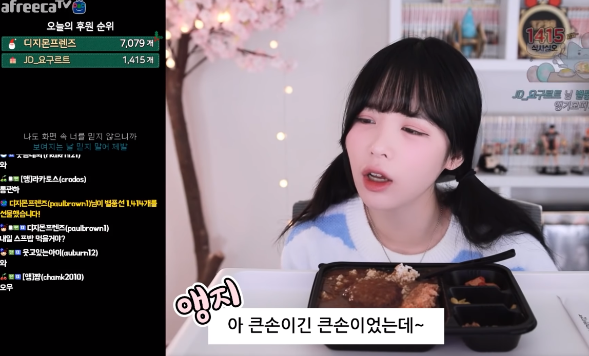 아프리카tv의 신박한 별풍선 시그니처 시스템 | 인스티즈