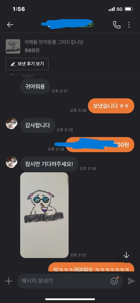 내 배경화면을 그려준 초딩 당근 화가.jpg | 인스티즈