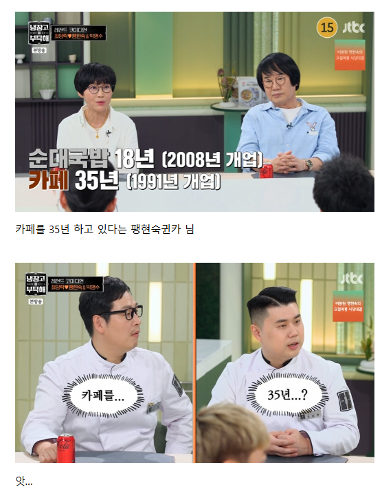 오늘자 냉부해 게스트때문에 충격받은 김풍 | 인스티즈