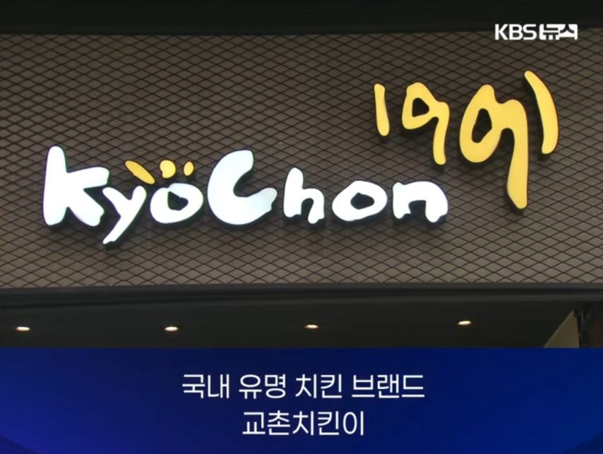 교촌치킨이 설명한 순살치킨 중량을 500g으로 줄인 이유 | 인스티즈