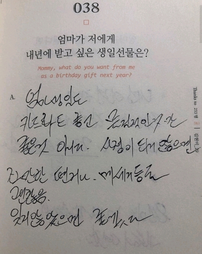 엄마에게 아들이 묻다.jpg | 인스티즈