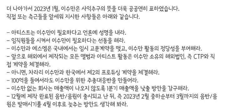 ???:이수만없는회사는 매출액이 안나오게해라 | 인스티즈