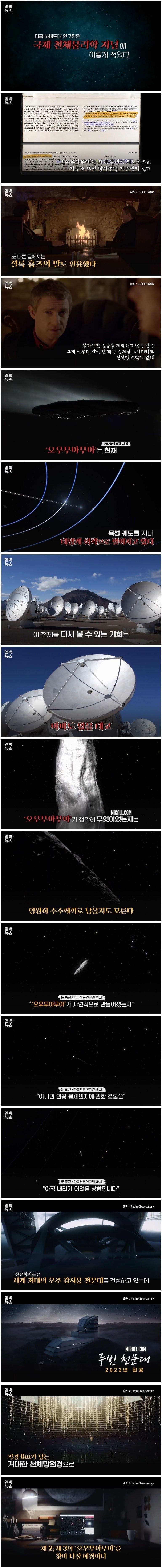 이상한 천체.jpg | 인스티즈