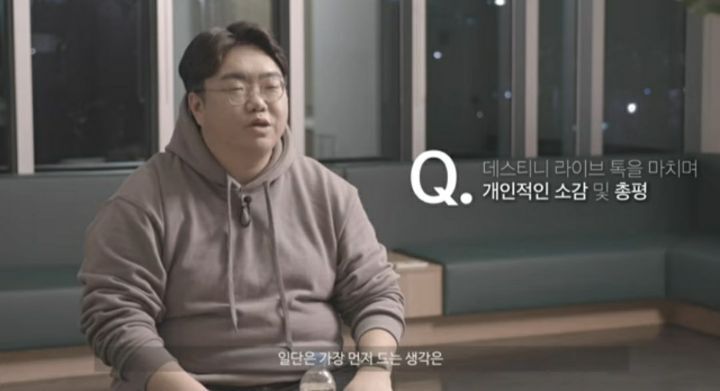 메이플스토리 강원기 디렉터의 라이브 방송 후기 | 인스티즈
