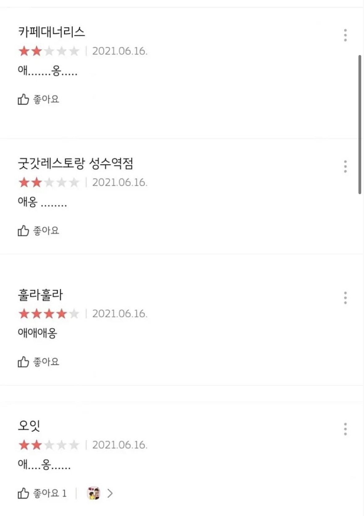 컨셉충도 포기하게 만든 가게 | 인스티즈