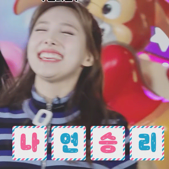 은근히 신난 나연이 | 인스티즈