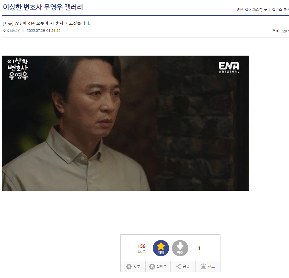 우영우) 어제 미친 드립 터진 우영우갤러리 ㅋㅋㅋㅋㅋㅋ | 인스티즈