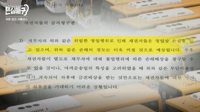 작년에 큰 문제였던 식사동 셔틀버스 사건 | 인스티즈