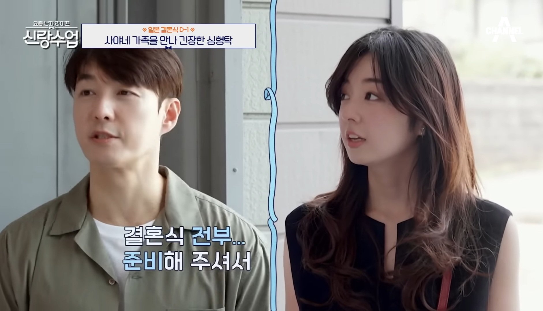 아직도 일본어가 서툴러서 장인어른 앞에서 실수한 심형탁.jpg | 인스티즈