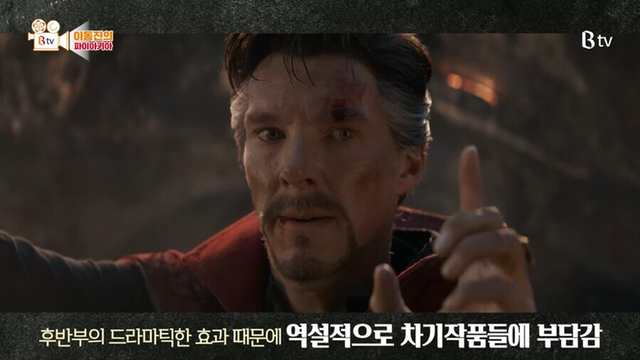 이동진 평론가가 말하는 어벤져스 엔드게임의 최대 단점 | 인스티즈