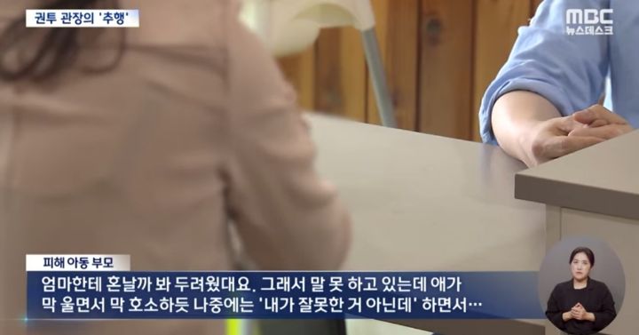 초등학생 팬티 벗기고 성기 만진 관장.."장난이었다" | 인스티즈