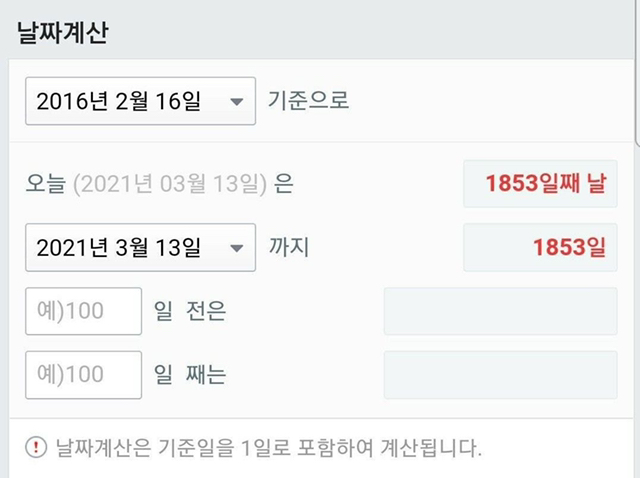 오늘자 브레이브걸스 1854일 만에 1위+점수 🎉🎉 | 인스티즈