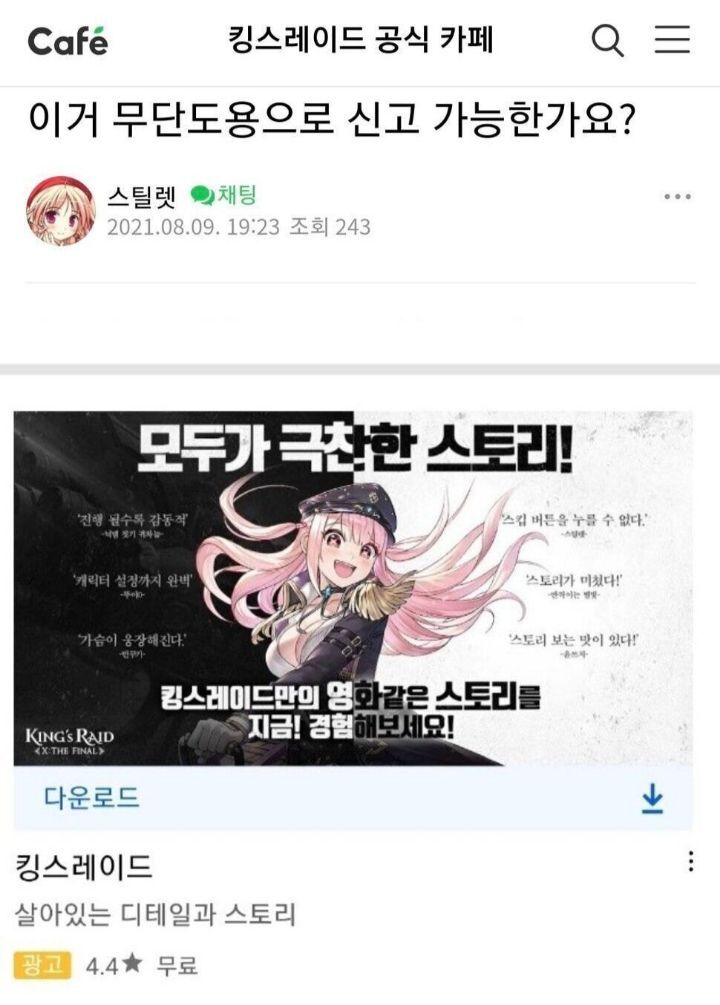 스킵을 누를 수 없는 게임.jpg | 인스티즈
