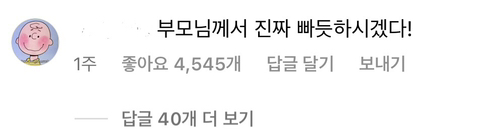 축하해주라 나 장학금 면제야!! | 인스티즈