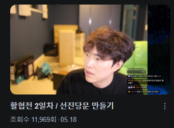 종합 게임 스트리머 따효니의 무협 게임 활협전 플레이 후기.txt | 인스티즈