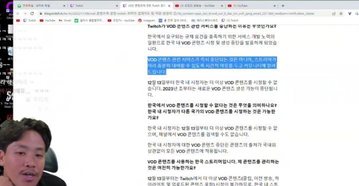 오킹이 바라보는 이번 트위치 사태 | 인스티즈