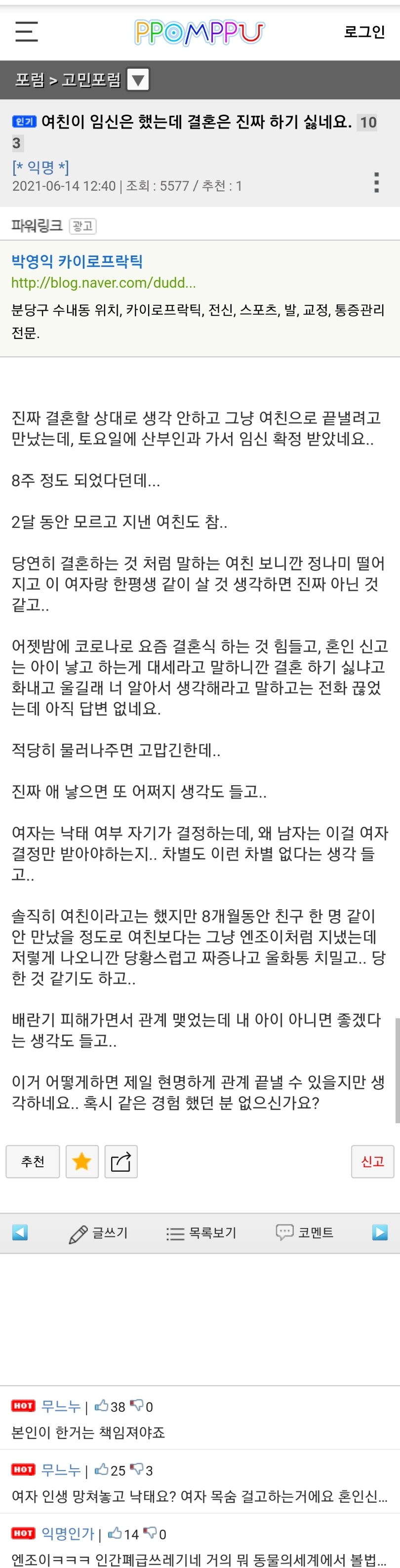 여친이 임신은 했는데 결혼은 진짜 하기 싫네요 | 인스티즈