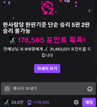 최근 완전 대박난 트위치 배팅 시스템 | 인스티즈