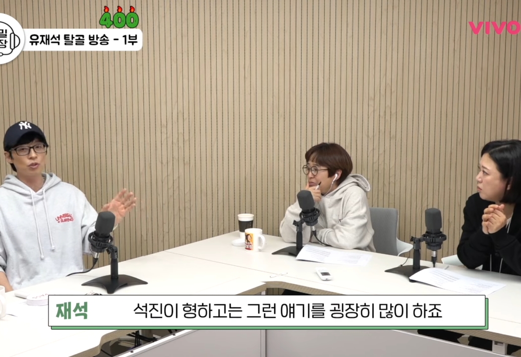 유재석이 의지하는 사람.jpg | 인스티즈