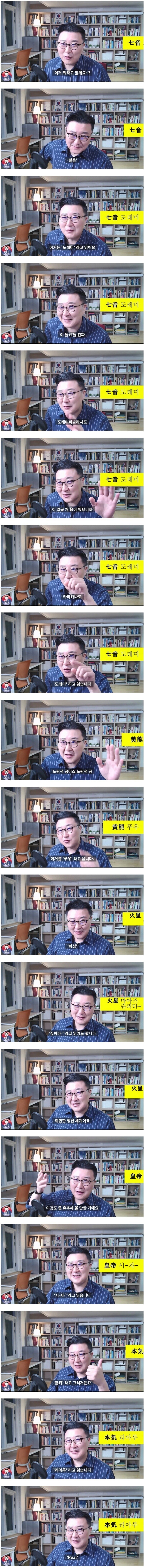 일본에서 명함만으로 상대방 이름(한자)을 못읽는 이유 | 인스티즈