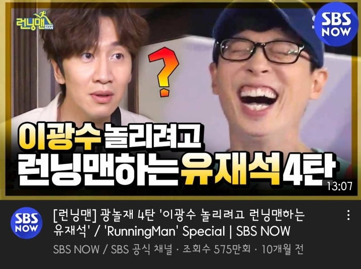 요즘 어린이들이 유재석을 접하는 곳.jpg | 인스티즈