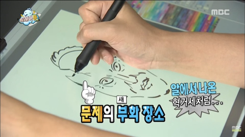 무한도전 웹툰 아이디어 짜는 침착맨 | 인스티즈