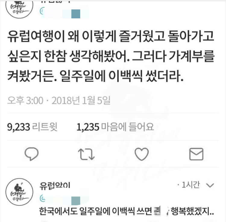 여행이 즐거운 근본적인 이유..jpg | 인스티즈