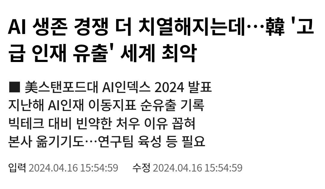 선진국 인재들이 미국으로 몰리는 이유...jpg | 인스티즈
