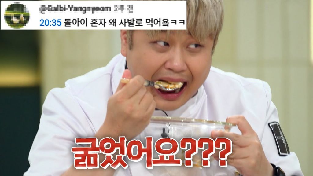 흑백요리사2에서 이 셋 넘는 캐릭터 나온다vs 안나온다 | 인스티즈