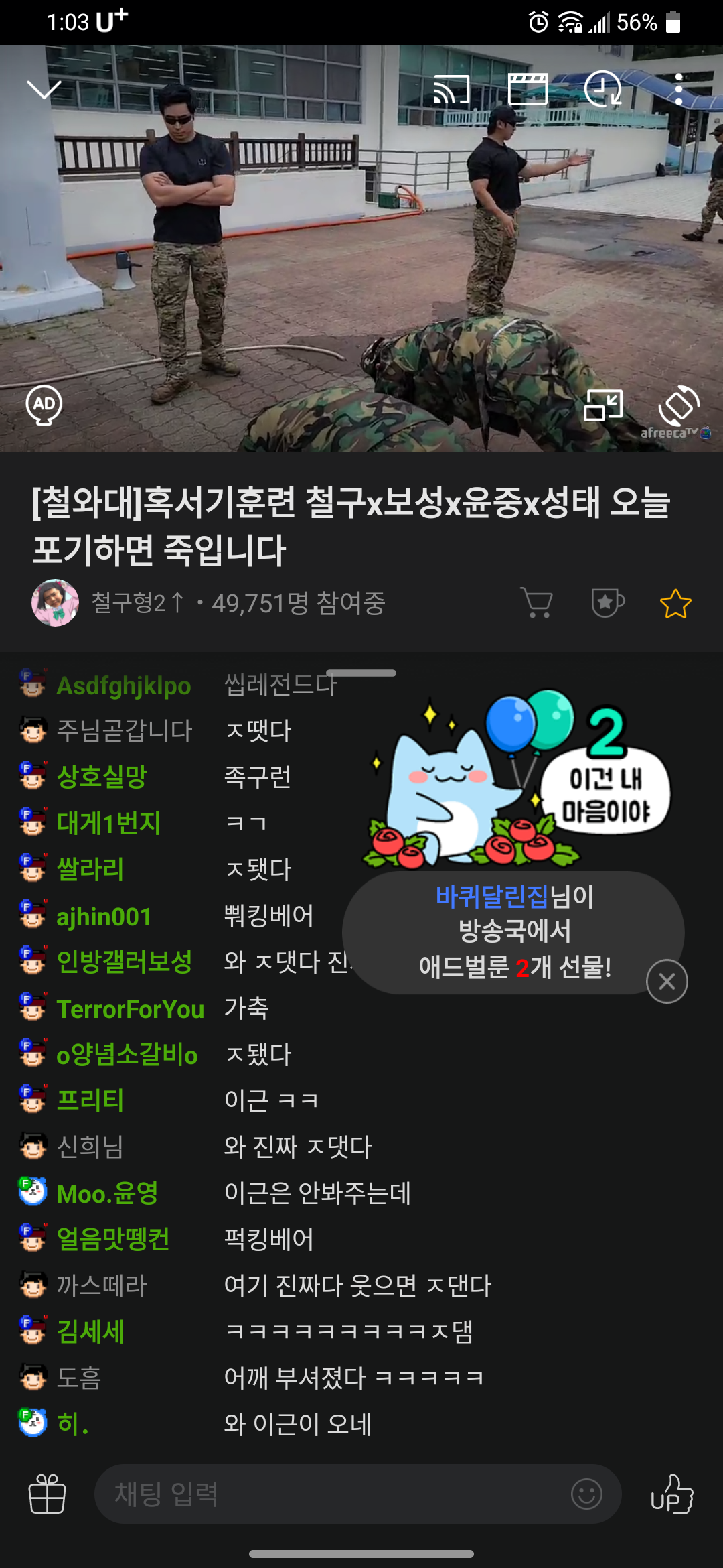 실시간 이근대위.jpg | 인스티즈