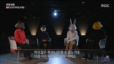 교사가 아동학대로 고소당한 충격적 이유 | 인스티즈