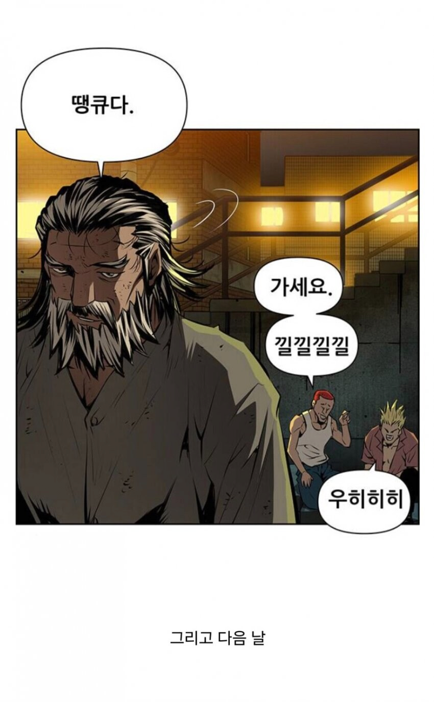 웹툰속 양아치가 사람들 만났을때 행동.jpg | 인스티즈