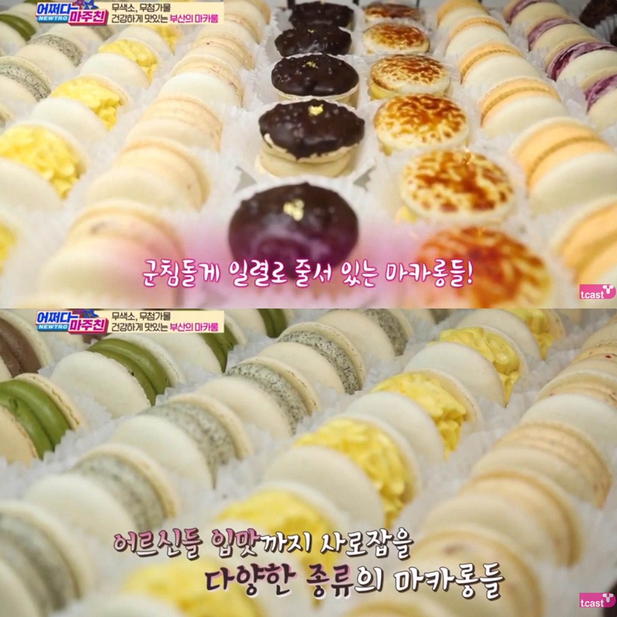 부산 초량동 무색소 마카롱......JPG | 인스티즈