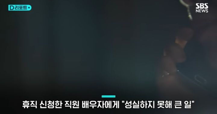 직원들에게 막말..갑질한 공무원..해임 정당하다 판결 | 인스티즈