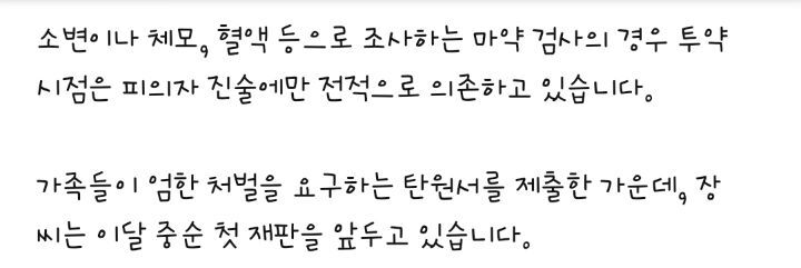 퇴근길 20대 여성 참변, 운전자 상태 보니... | 인스티즈