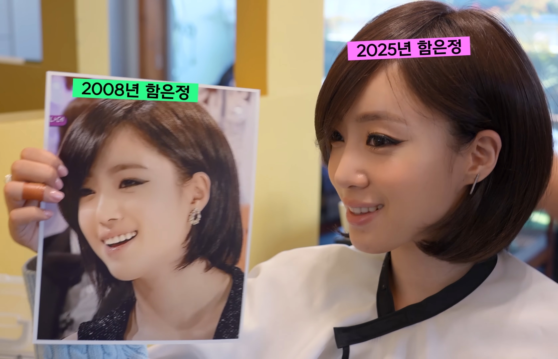 17년 전 티아라 시절 메이크업 재현한 함은정.jpg | 인스티즈