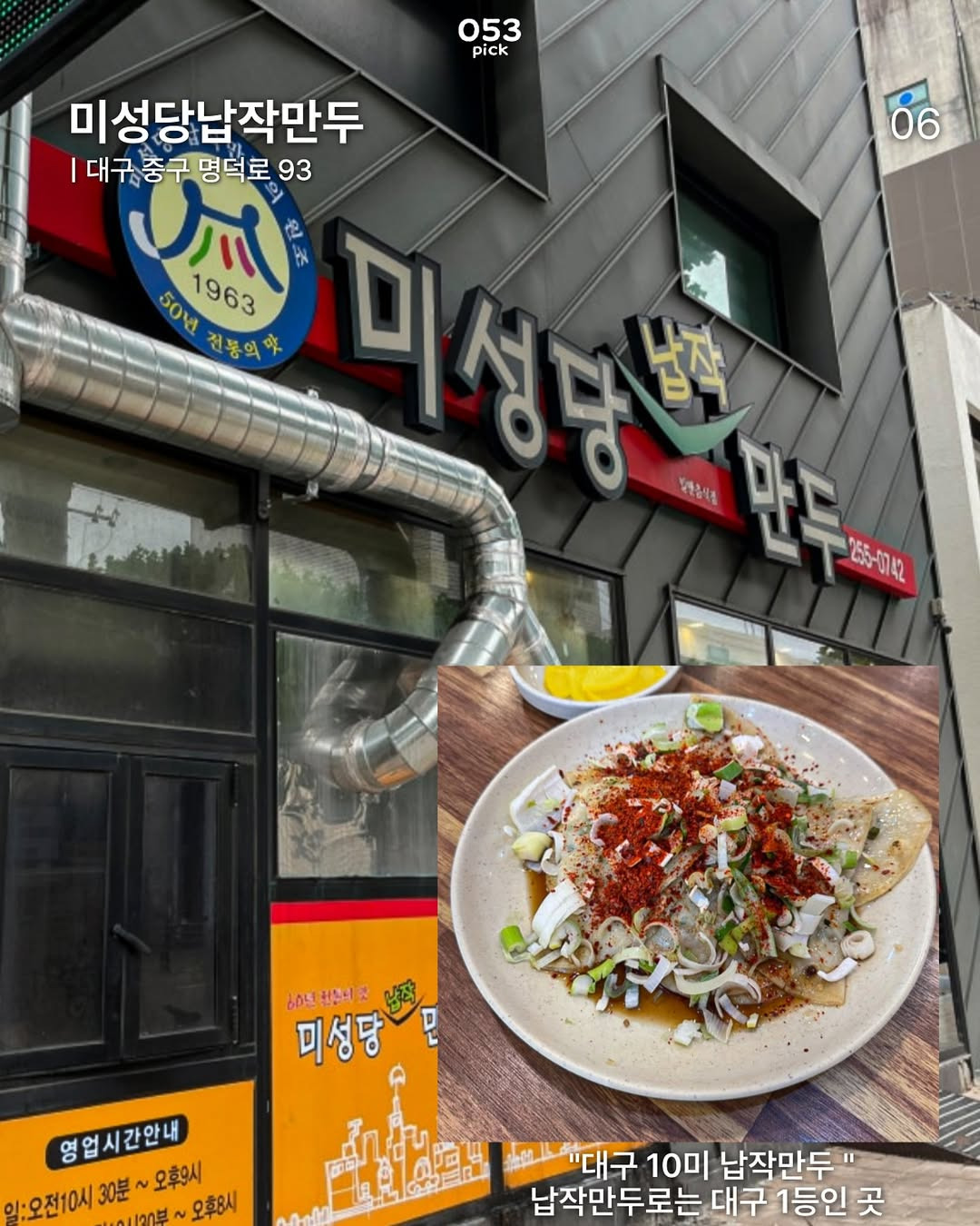 대구 만두 맛집 | 인스티즈