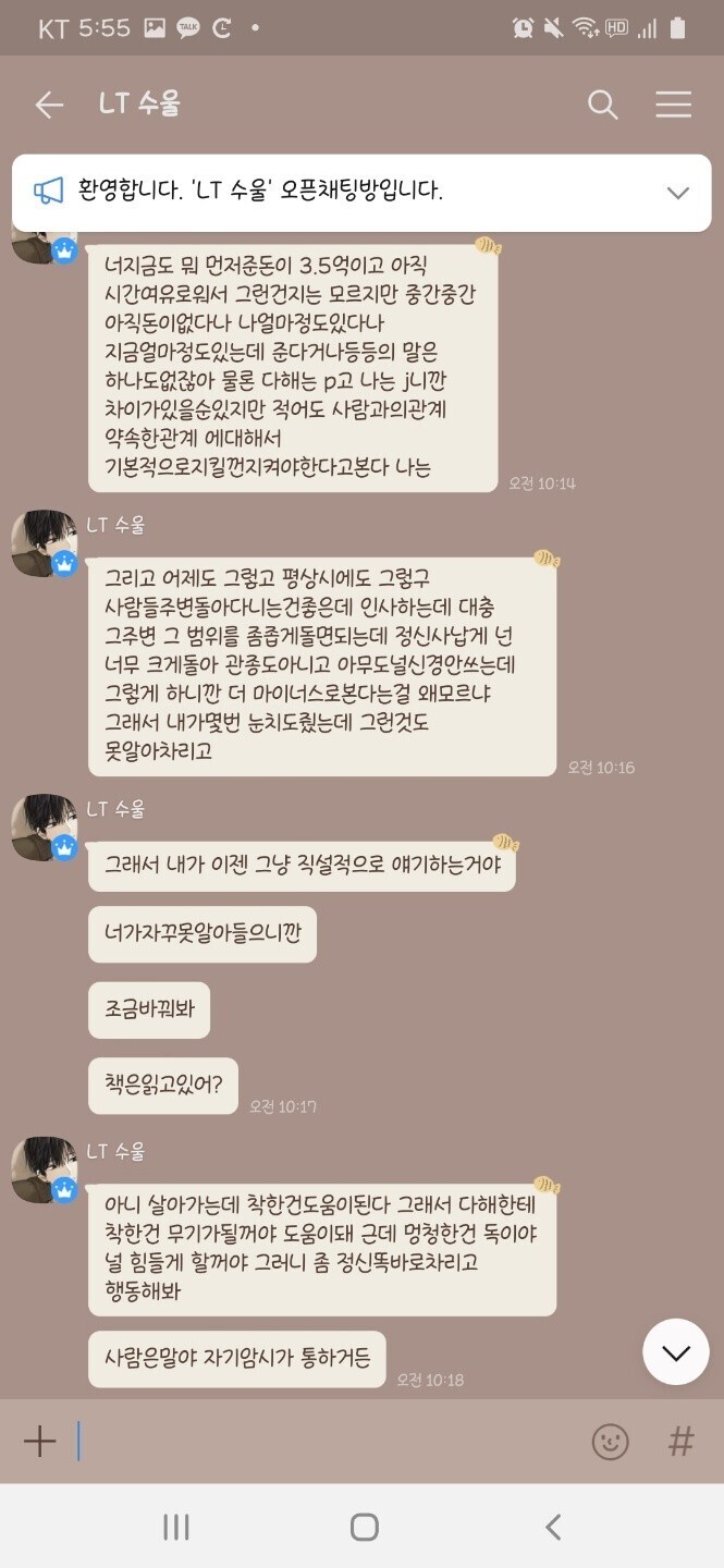 초스압) 마비노기에서 발생한 유부남이 지적장애인에 음란사진 요구 및 금전 착취, 가스라이팅 사건 | 인스티즈