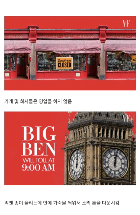 엘리자베스 2세가 사망하면 일어나는 일.JPG | 인스티즈