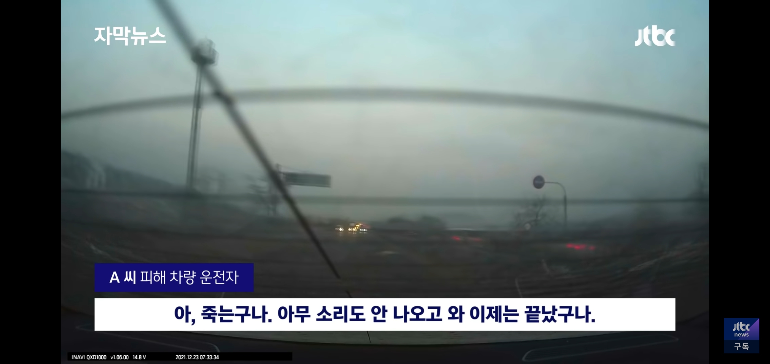 자주 일어나지만 안고쳐지는 화물차 사고 | 인스티즈