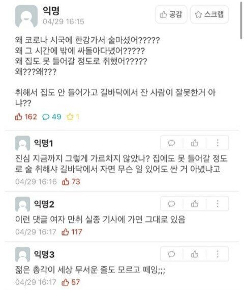 한강 실종 의대생 사건 숙명여대 에타 반응.. | 인스티즈