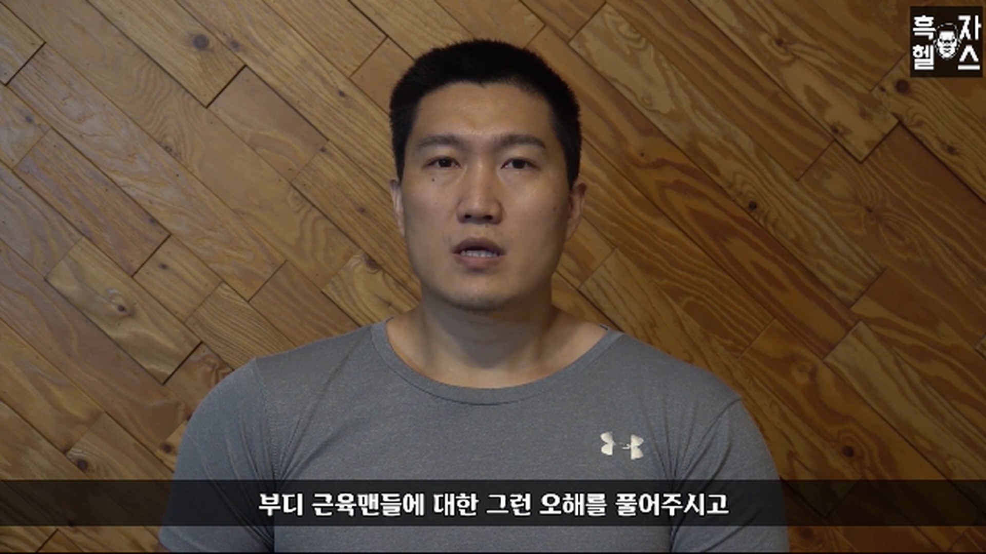 근육이 큰 남자는 나를 때릴거 같아서 무섭다고 오해하는 여성분께 헬창이 드리는 말씀 | 인스티즈