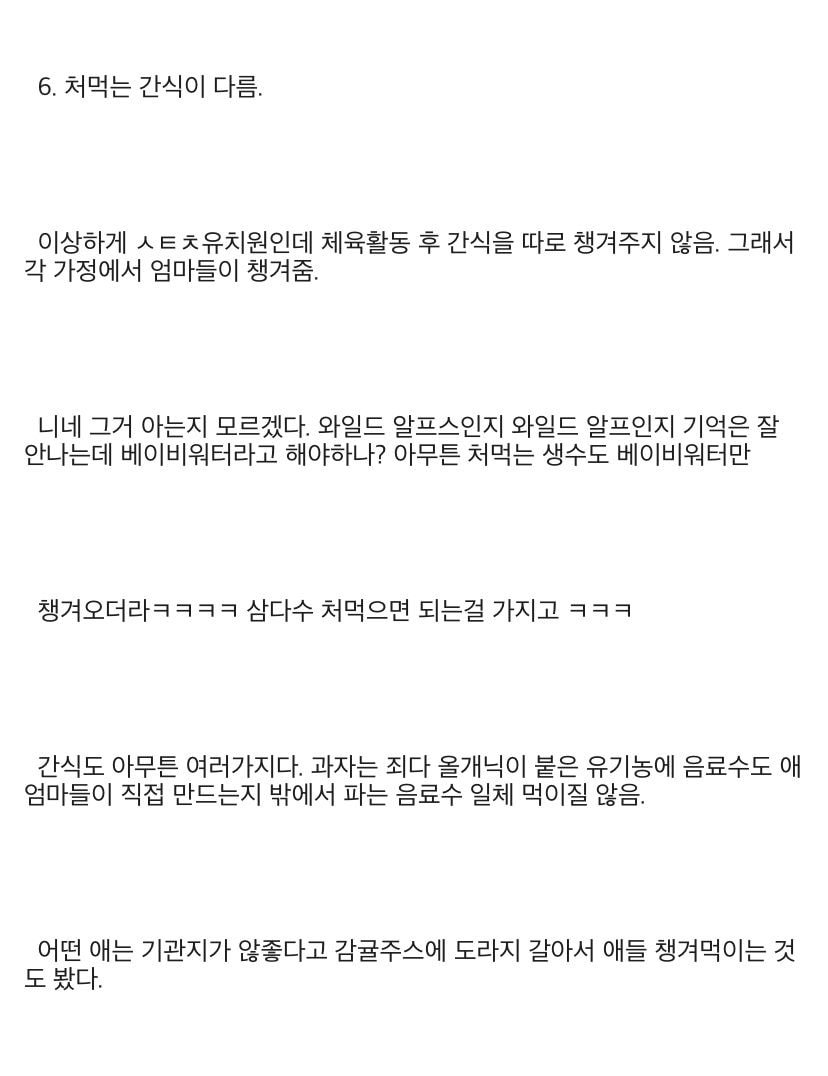 금수저 동네 유치원생 특징.jpg | 인스티즈
