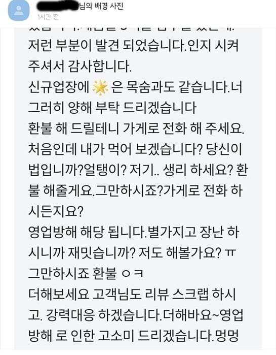 이슈인 배민 사장 리뷰 .jpg | 인스티즈