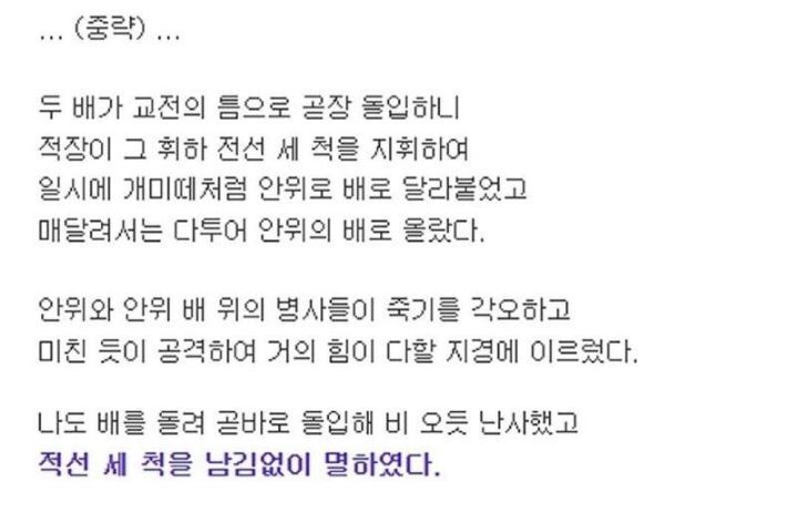 명량 대첩이 운빨이라고 폄하하는 사람 | 인스티즈