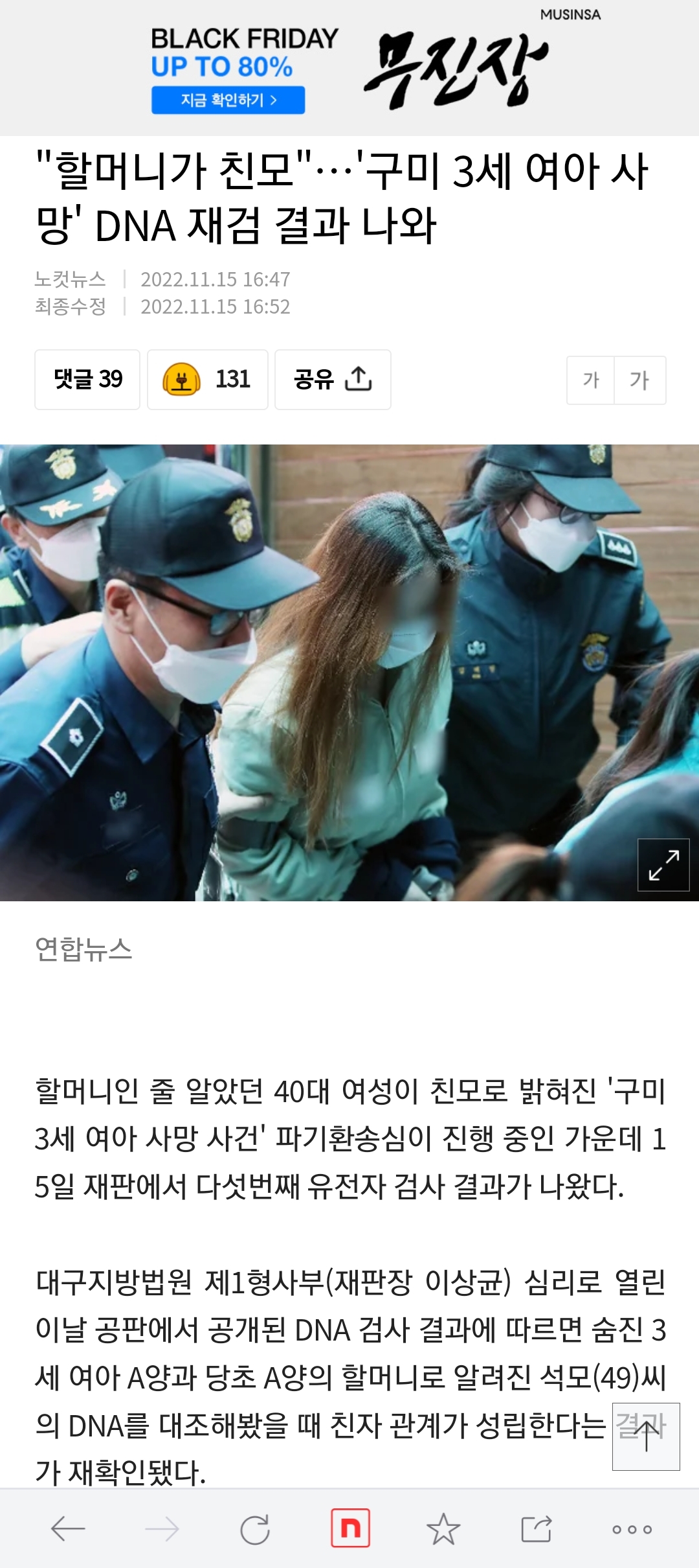 "할머니가 친모"…'구미 3세 여아 사망' DNA 재검 결과 나와 | 인스티즈